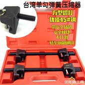 汽车维修避震弹簧压缩器拆装 减震螺旋弹簧减震器工具减震弹簧工具