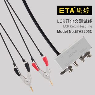 埃塔ETA2205C开尔文四线检测线开尔文夹BNC公插头测试线