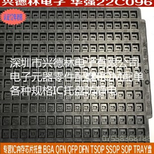 全新贴片8脚SOP 8托盘防静电托盘4.9 6窄体SOP8 480粒TRAY盘