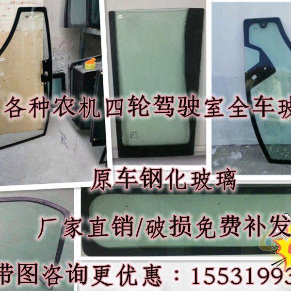 农机玻璃/拖拉机玻璃/收割机玻璃车门/挡风玻璃/门玻璃/侧窗玻璃,农机/农具/农膜,农机配件,淘宝优惠券,粉丝福利购,淘宝优惠卷
