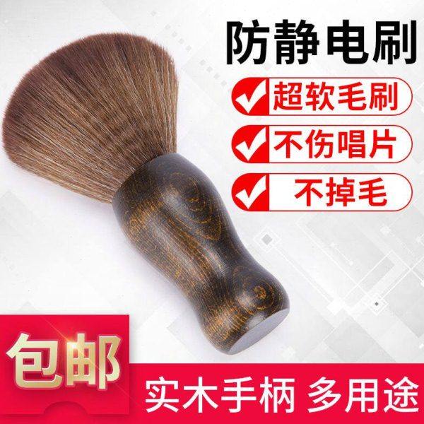 留声机唱片刷LP防静电毛刷清理唱片灰尘软毛不伤唱片,标准件/零部件/工业耗材,防静电刷/除静电毛刷,淘宝优惠券,粉丝福利购,淘宝优惠卷