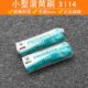 汉得克小型滚筒刷3114耐溶剂型腈纶纤维材质短毛内墙乳胶漆使用
