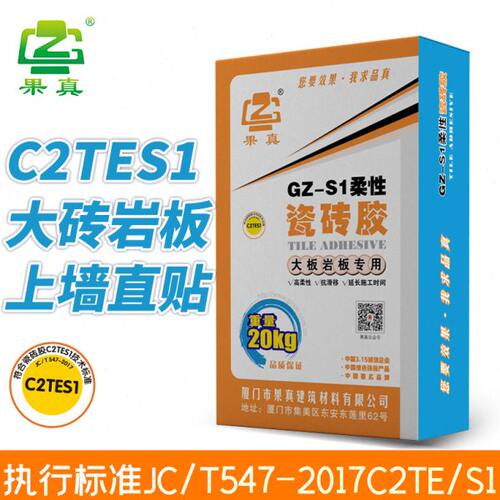 瓷砖胶c2tes1替代水泥大板玻化砖上墙直贴无需背胶粘合剂岩板胶