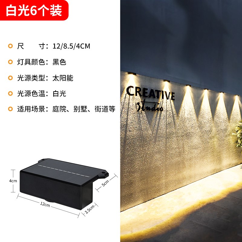 太阳能户外灯庭院围墙灯洗墙灯室外防水简约现代花V园布置氛围壁