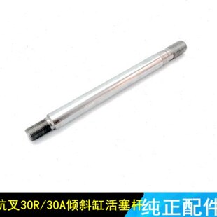 叉车倾斜油缸缸芯 R30活塞杆 30A倾斜缸活塞体 叉车倾斜缸活塞杆