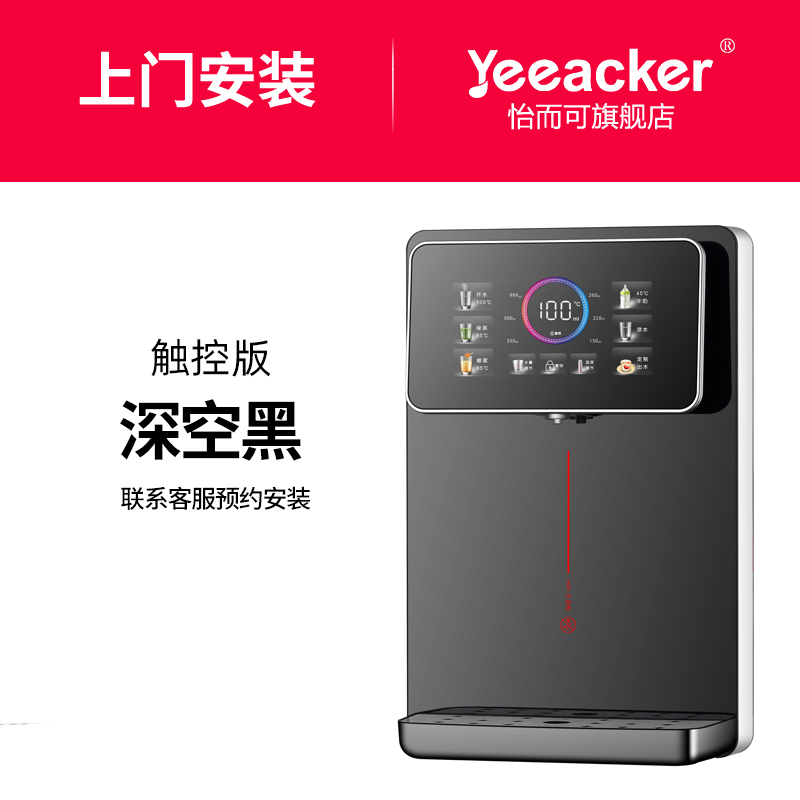 第三代无水箱g管线机智能声控瞬热家用嵌入壁挂式自吸桶装水直饮