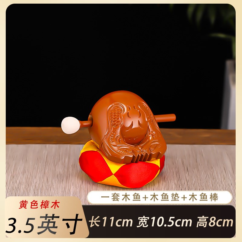 新款樟木木鱼法器实n木一套家用中式摆件实木解压打击乐器音质清