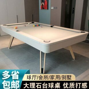 台球桌标准型大理石青石板黑八桌球台商用九球室内乒乓球二合一