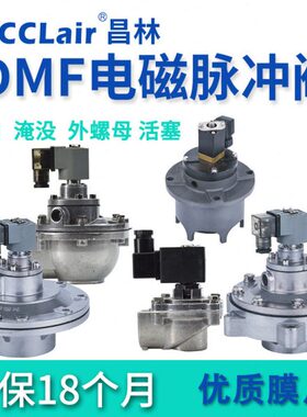 脉冲阀DMF-Y-A-Z-20/25/35P/40S/50S/62S/76S/89S/45DD/H105/135