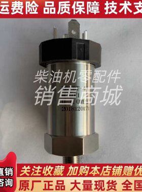 EDYBT-41恩达M10*1船用发电机压力变送器传感器探头0-1.0MPA原装