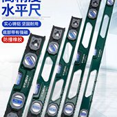 水平尺高精度强磁平水尺靠尺铝合金实心防摔平衡仪水平仪家用工具