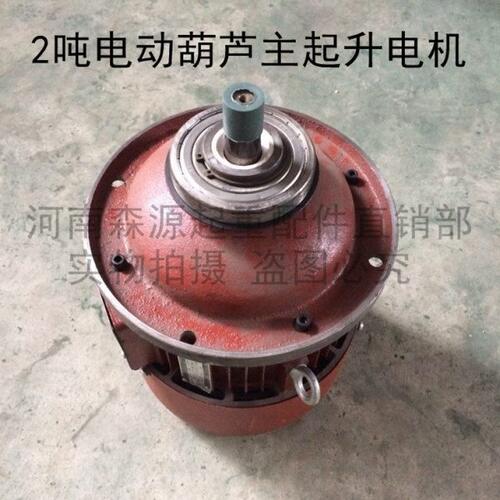 南京总厂ZD131-4 3.0KW锥形转子三相异步电机 2T电动葫芦起升电机