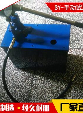 SB/SY手动试压泵25kg管道试压泵压力泵水泵柱塞泵16/25/40/60/80