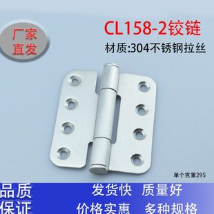 海坦CL158 生久工业承重4寸大合页 2铰链304不锈钢拉丝电箱