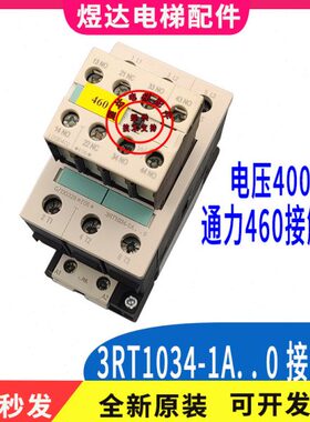 通力电梯650主接触器西门子3RT1034-1A . . 0/KDM/KDL32/400V/201