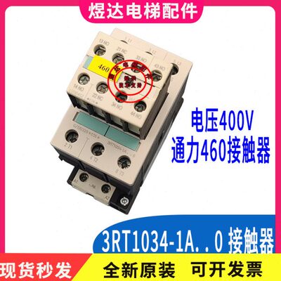 通力电梯650主接触器西门子3RT1034-1A . . 0/KDM/KDL32/400V/201