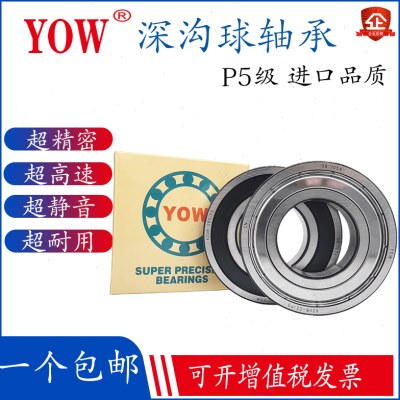 进口YOW高速轴承6207 6208 6209 6210 6211 6212 6213ZZ -2RS/P5
