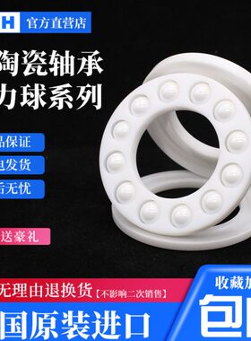 平面推力球陶瓷轴承 51211CE【55*90*25】51211CE【P5】 精密高速