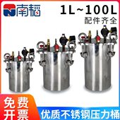 不锈钢压力桶点胶机胶水桶密封压力罐10L点胶储料桶三防漆加压桶