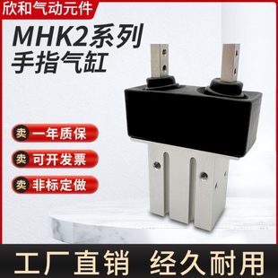 20D 平型开闭机械手指气缸MHK2 16D 10D 25D带防尘罩 MHKL2