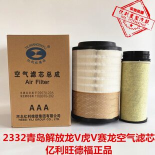 亿利旺德福K2332空气滤芯适配解放龙v赛龙3江淮格尔发A3K3K5K6A5