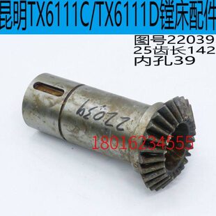 TX619A镗床TX6111C镗床伞齿轮昆机TX6111D镗床伞齿轮昆机镗床配件