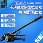 铁皮钢带收紧器捆绑带手动拉紧器25mm32mm捆扎铁皮钢带打包机 包邮