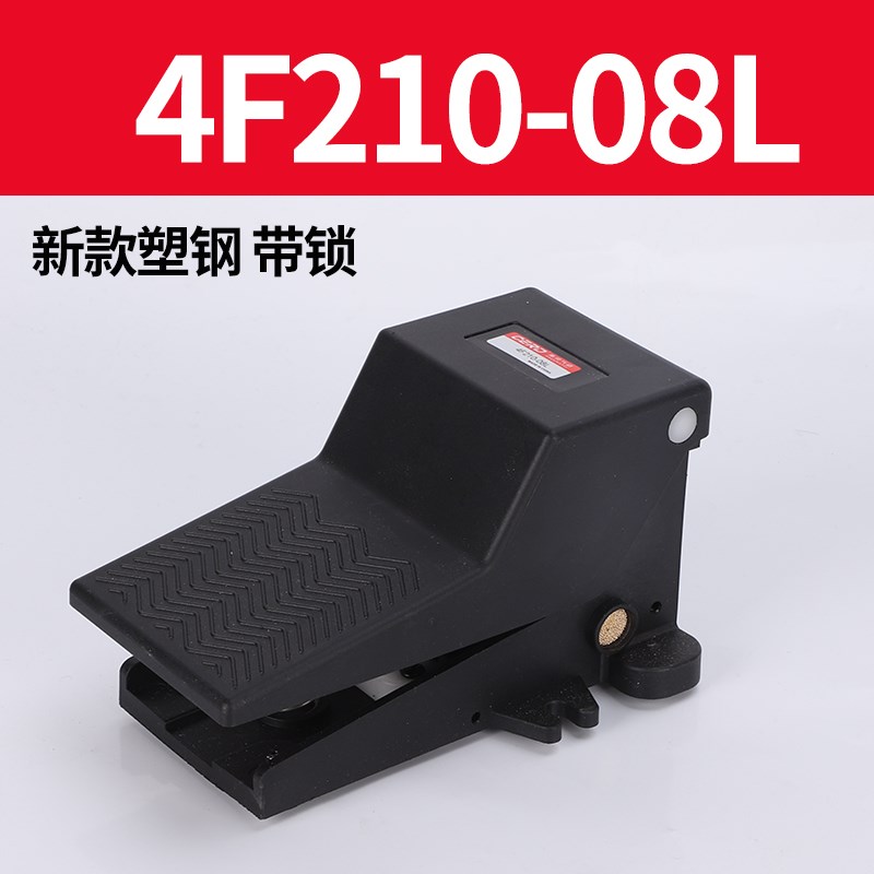 气动脚踏阀4F21i0-08L脚踩脚踏开关FV420气阀气缸换气换向阀FV320