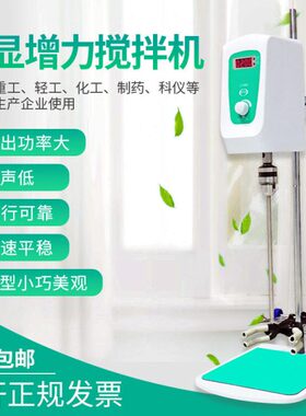 齐威科技数显增力搅拌器JB60-SH可选定时0~999分钟便携式搅拌机