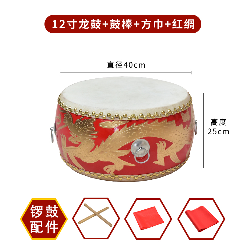 大鼓牛皮鼓中国红鼓m龙鼓舞蹈鼓教学专用鼓乐器威风锣鼓战鼓堂鼓