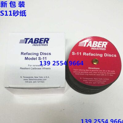 taber砂纸S-11预磨砂纸taber S11砂纸美国TABERS-11砂纸taber砂轮