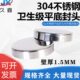 304不锈钢封头平底封头卫生级内外镜面抛光封头不锈钢封头盖1.5mm