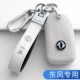 专用东风风光580钥匙套s560豪华型330s360 370风神ax7汽车包扣ix5