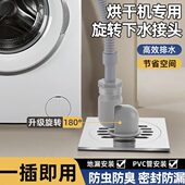 烘干机下水管专用接头地漏接口排水管道单通防臭防溢反水密封神器