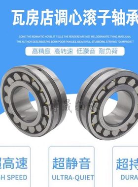 瓦房店调心滚子轴承23120 23122 23124 23126 23128 23130CA/W33