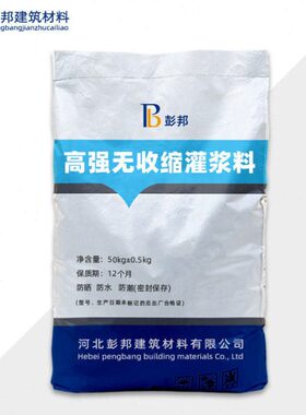 厂家供应 高强无收缩灌浆料 h40灌浆料 h60灌浆料