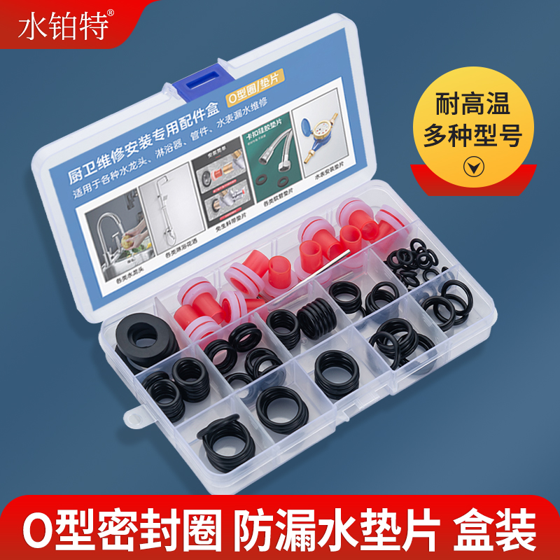 水管防漏水密封圈jO型圈免生料带垫片耐高温丁晴橡胶圆形o形密封