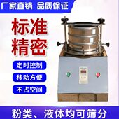 小苏打检验筛苏打粉实验筛分机小晶体试验筛颗粒筛选机粒度分析筛