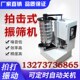 实验室拍击式 振筛机200mm试验筛标准筛小型全自动分级震动筛选机