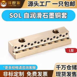 铜世家SOL20 45无油自润滑石墨铜板滑板耐磨块导轨导板定制