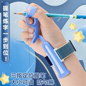 防勾腕矫正器小学生专用握笔器写字姿势矫正初学者幼儿园握笔学写