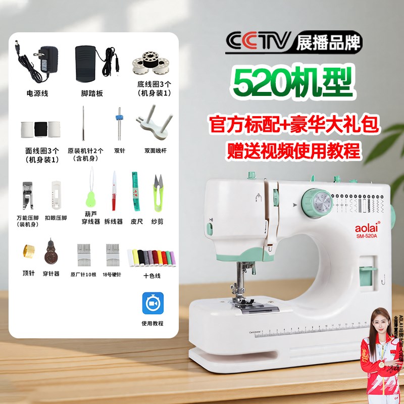 520缝纫机家用脚踏迷你电动多功能台式K小型带锁边全自动工业双针