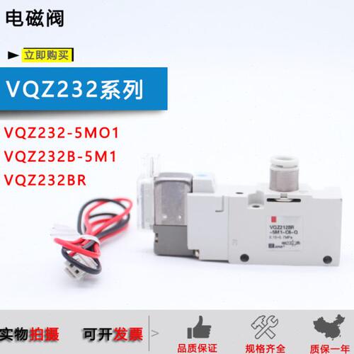 原装电磁阀 VQZ232-5MO/5LO1/M1-C6/C4-F/VQZ232R/BR -5L0-Q-X113