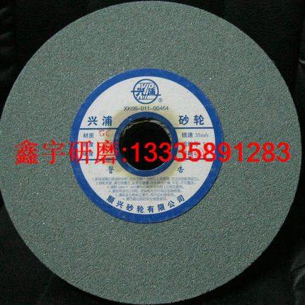 绿碳化硅 GC120 兴浦砂轮平行陶瓷砂轮片金属打磨砂轮