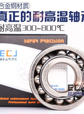 德国ECJ耐高温轴承FT6209ZZ内径45MM外径85MM厚度19耐600度合金钢