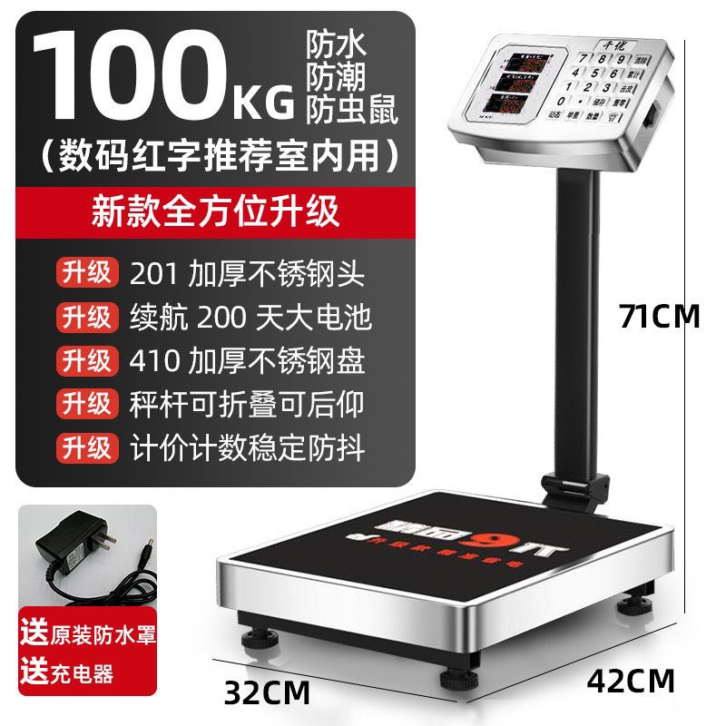 德国进口电子秤台秤体重秤150公斤电子称商用计价称秤U300公斤折