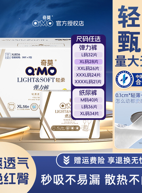 奇莫甄选轻柔拉拉裤纸尿裤3XL加大婴儿干爽超薄透气弹力裤单包装