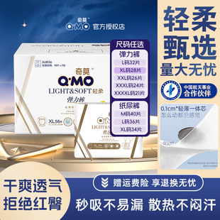 单包装 3XL加大婴儿干爽超薄透气弹力裤 纸尿裤 奇莫甄选轻柔拉拉裤