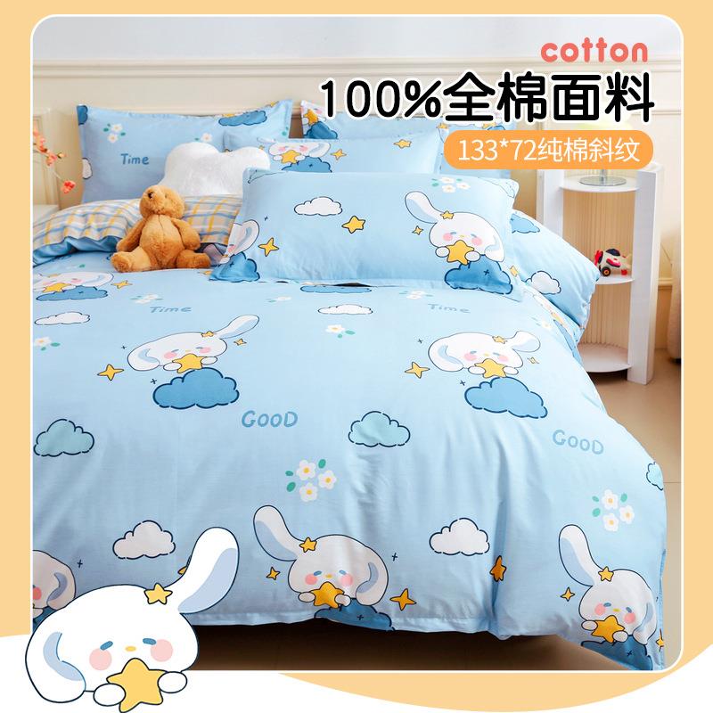 儿童全棉被套单件纯棉卡通被罩幼儿园女孩120x150单人1.2被单兔年