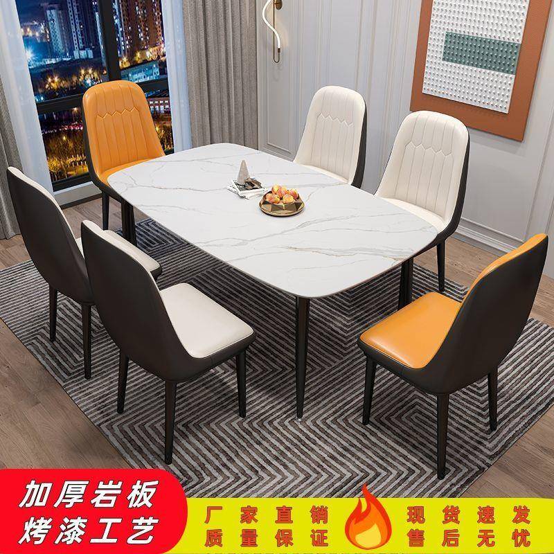 意式轻奢马肚形长方形岩板餐桌椅组合小户型饭桌现代简约家用桌子